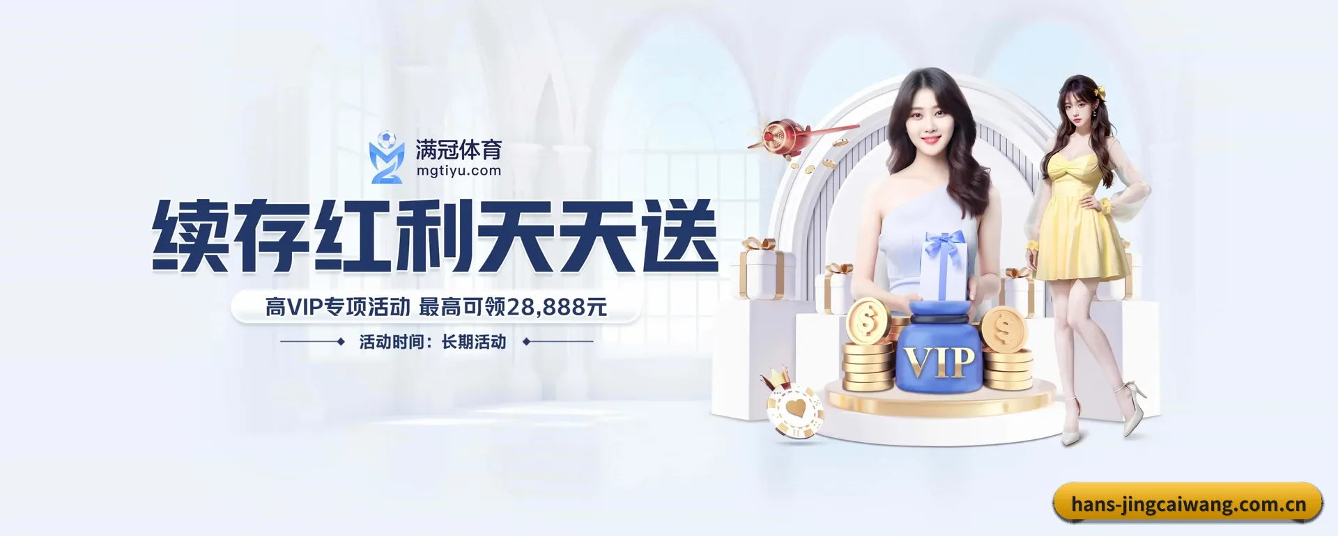 竞彩网官方平台 APP 界面