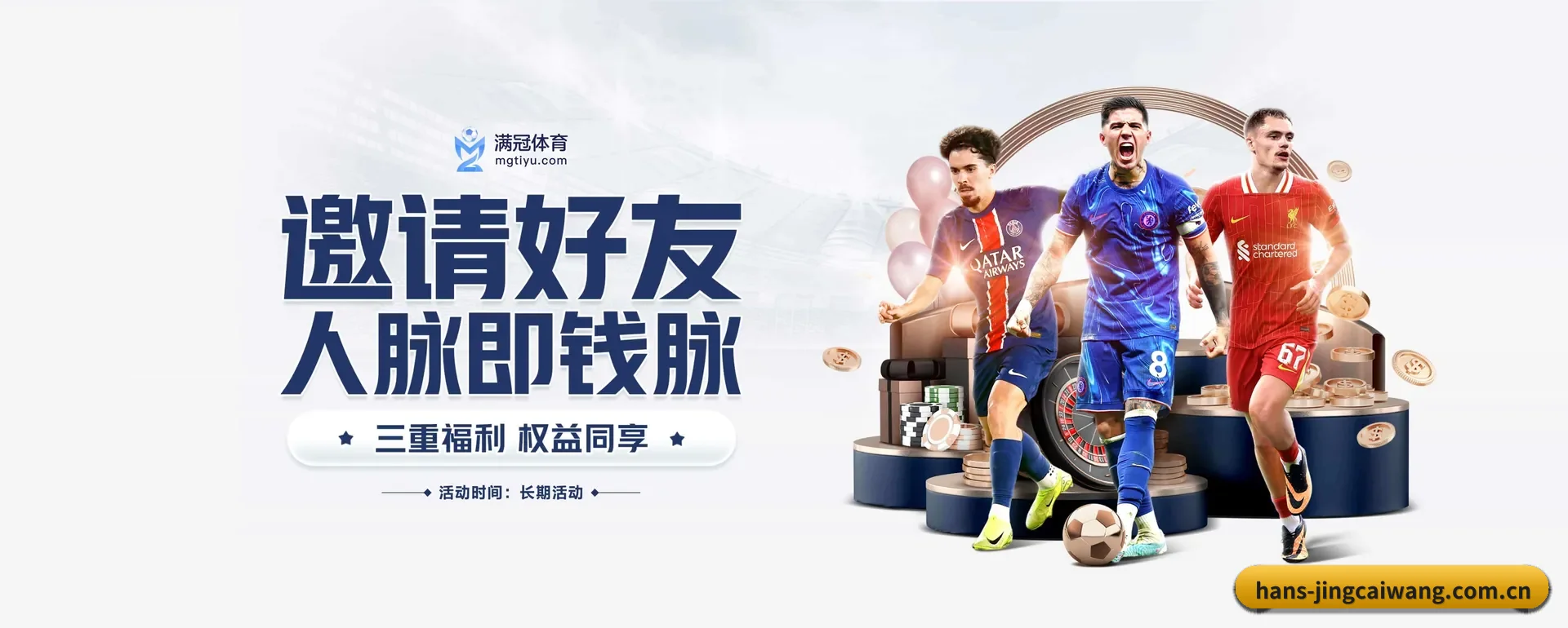 竞彩网官方平台 APP